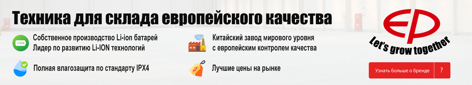 баннер акции на складскую технику в Пятигорске